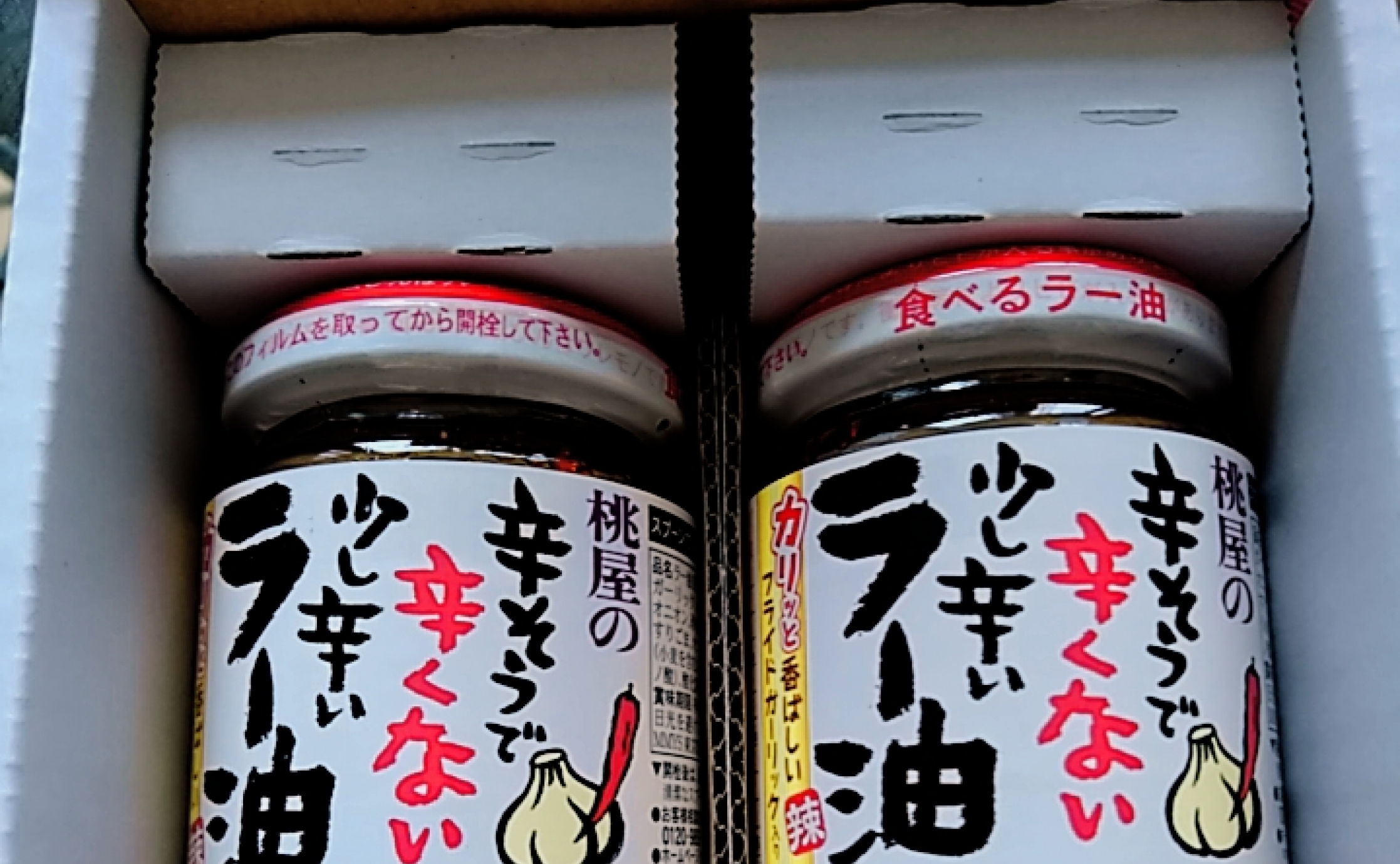 桃屋の辛そうで辛くない少し辛いラー油のお料理 Alcocca アルコッカ